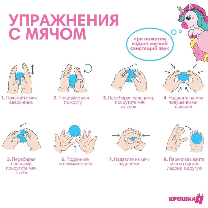 Набор развивающих тактильных мячиков &laquo;Единорог&raquo;, с пищалкой, 3 шт, виды МИКС, Крошка Я