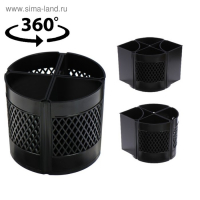Подставка-органайзер для канцелярии "Квартет-360", черная Подставка-органайзер для канцелярии "Квартет-360", черная
