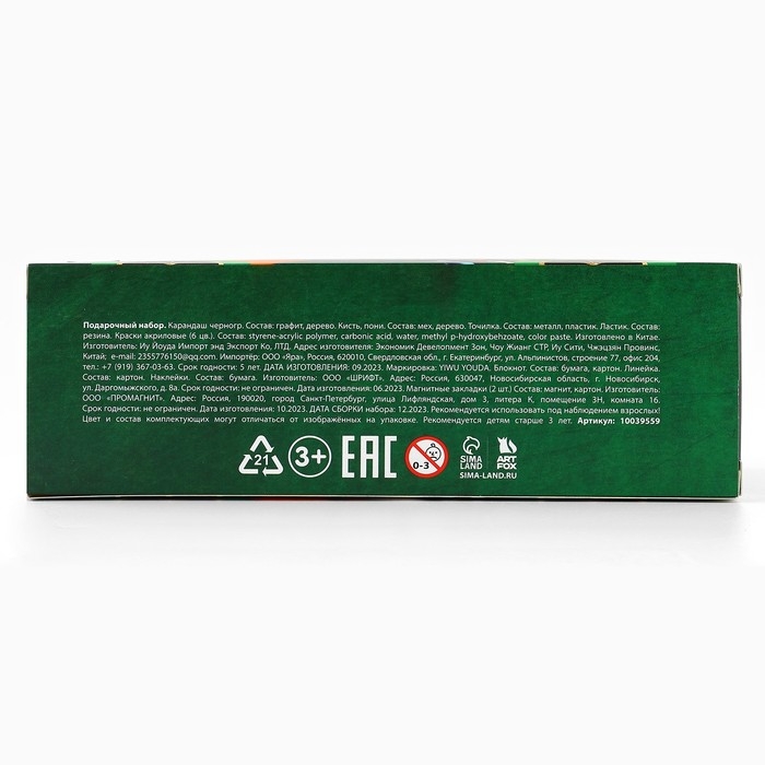 Подарочный набор на выпускной 10 предметов «ВЫПУСКНИК! Открытий и побед!» Подарочный набор на выпускной 10 предметов «ВЫПУСКНИК! Открытий и побед!»