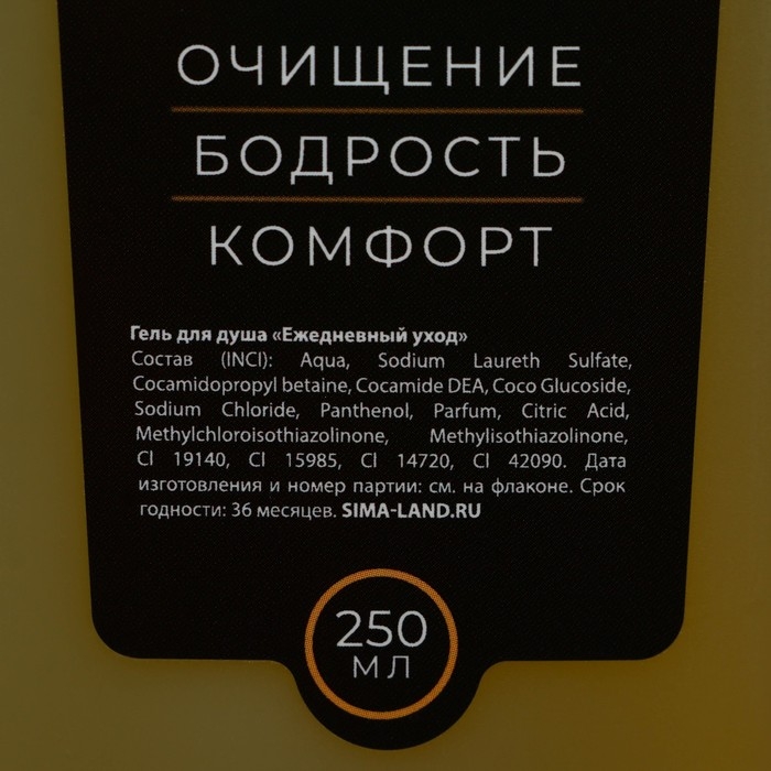 Подарочный набор косметики &laquo;Стратегический запас&raquo;, гель для душа 250 мл и гель для бритья 110 мл, HARD LINE