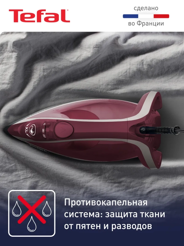 Паровой утюг Ultragliss Plus FV6833E0 2800 Вт, бордовый