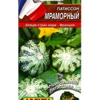 Семена Патиссон Мраморный Блюда стран мира, Ц/П,1 г