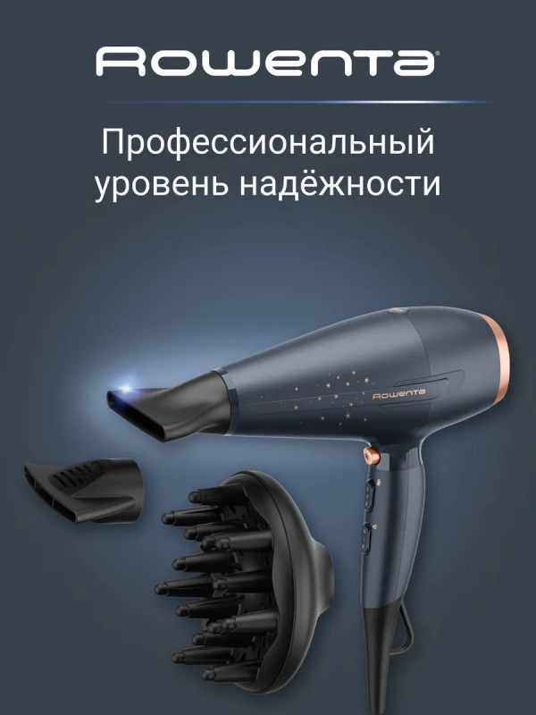 Фен для волос Pro Power+ Stellar CV7231F0