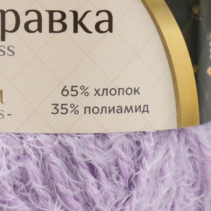 Пряжа Пряжа "Хлопок травка" 65% хлопок 35% полиамид 220 м/100гр (072 лаванда)