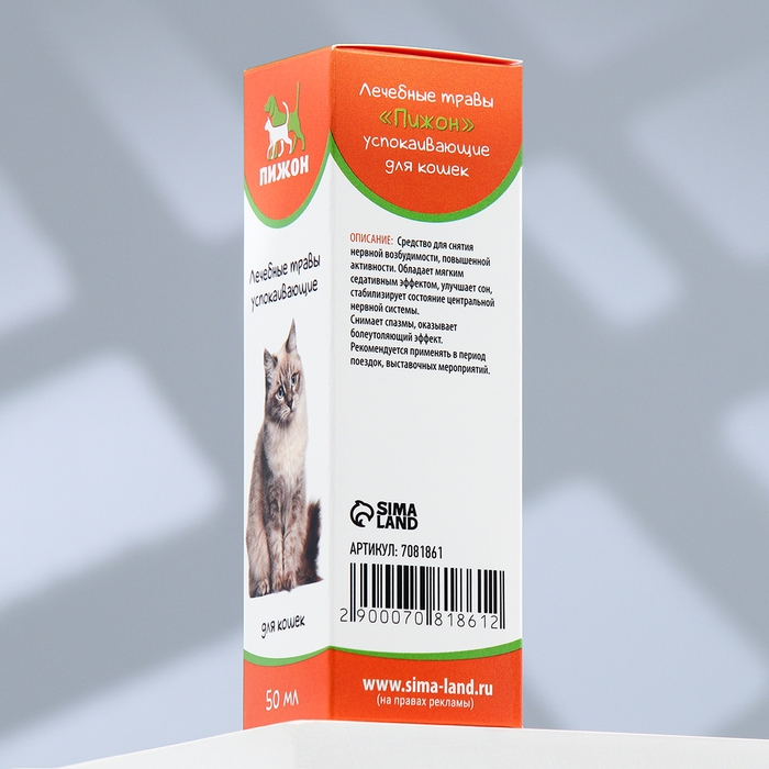 Лечебные травы Лечебные травы "Пижон" успокаивающие, для кошек, 50 мл