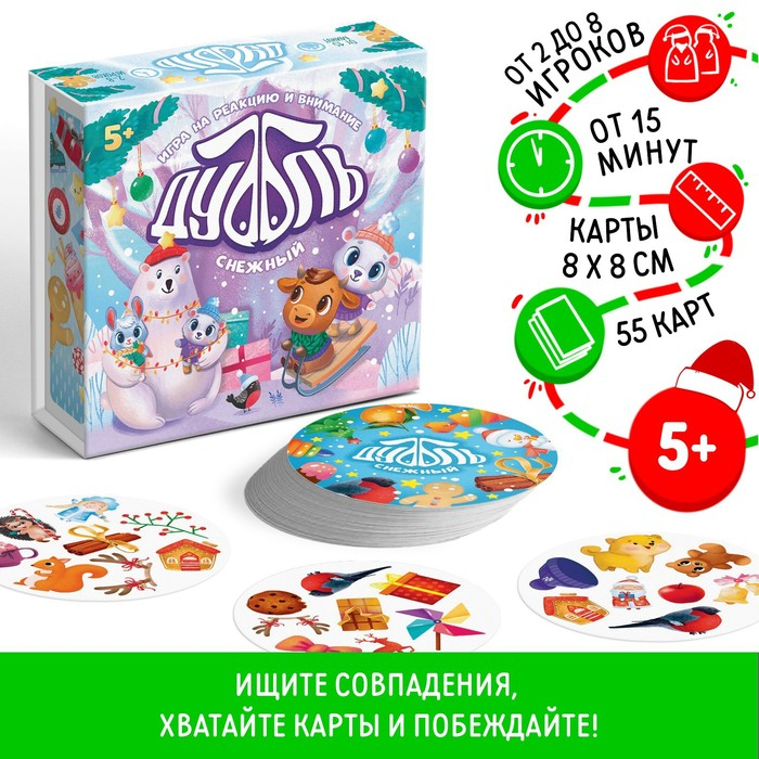 Новогодняя настольная игра &laquo;Новый год:Дуббль. Снежный&raquo;, 55 карт, 5+