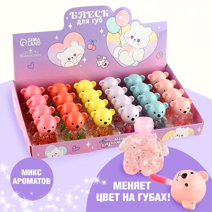 Блеск для губ &laquo;Веселый мишка&raquo;, 10 гр, МИКС