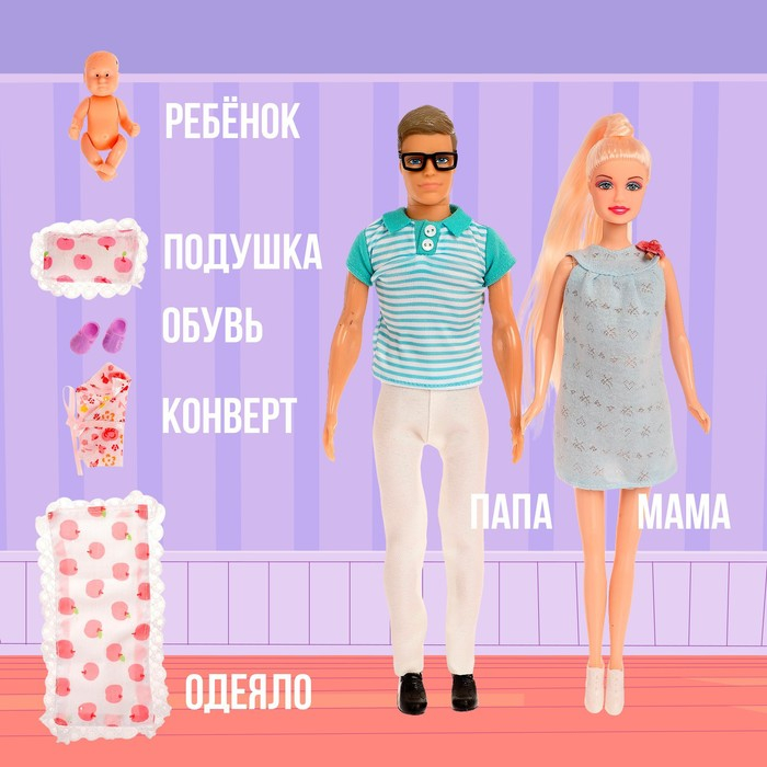 Набор кукол &laquo;Дружная семья&raquo; с аксессуарами, МИКС