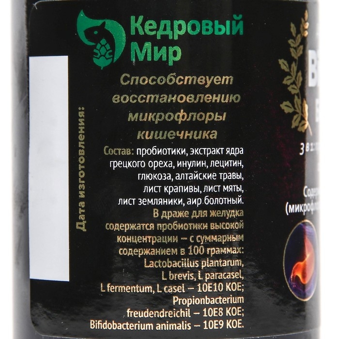 Драже «Бипилак», для пищеварения, 50 г Драже «Бипилак», для пищеварения, 50 г