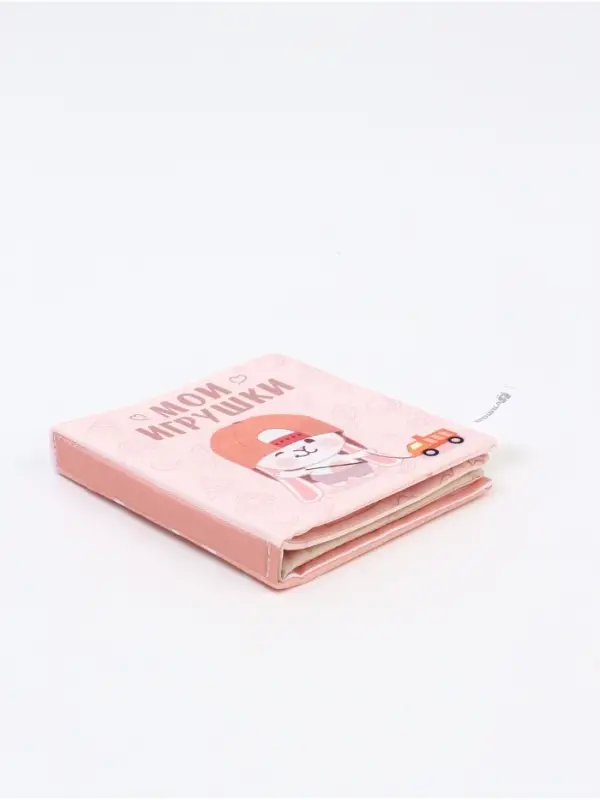 Книжка-шуршалка &laquo;Мои игрушки&raquo;, 12х12 см, Крошка Я