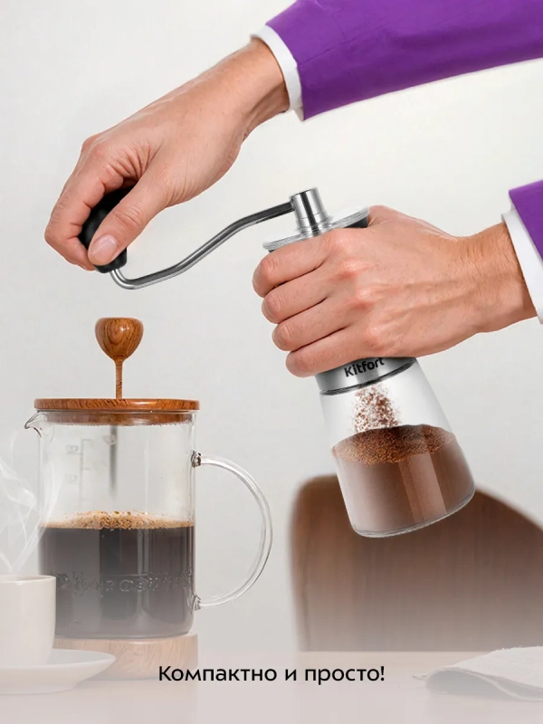 Кофемолка ручная жерновая для кофе КТ-7469