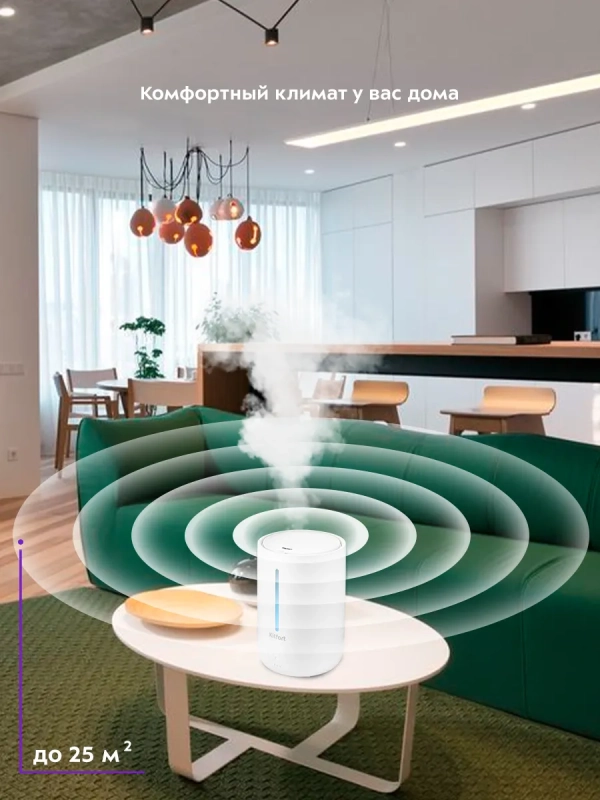 Увлажнитель воздуха для дома КТ-2832 - 25 Вт