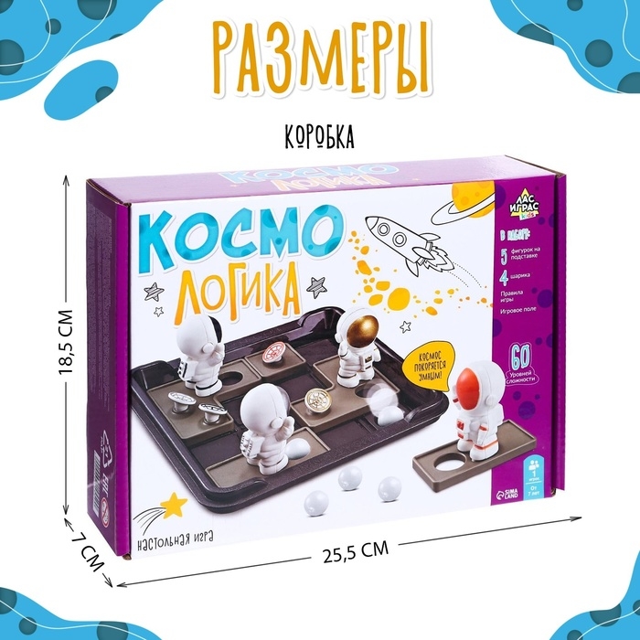 Настольная игра &laquo;Космо логика&raquo;, от 1 игрока, 7+