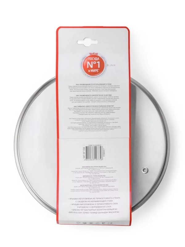 Стеклянная крышка для посуды 20 см Cocoon с круглой ручкой