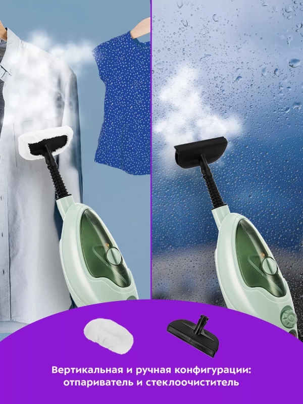 Паровая швабра с насадками КТ-1076 (2 в 1) - 1300 Вт