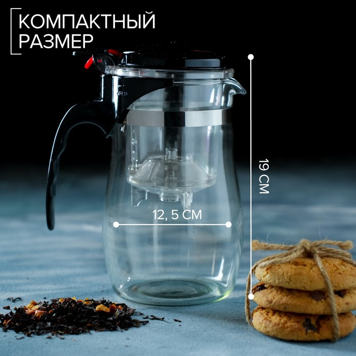 Чайник стеклянный заварочный Magistro &laquo;Мехико&raquo;, 900 мл, с металлическим ситом, пластиковая колба