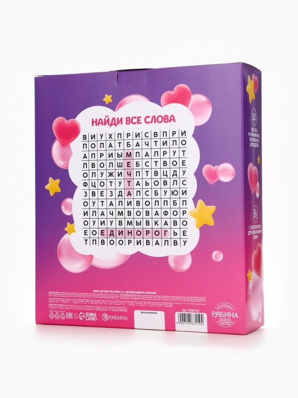 Набор детский "Самой чудесной", гель-пена 250 мл, шампунь 250 мл, мочалка 25 гр