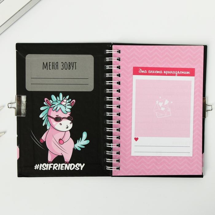 Анкета на замочке, в твердой обложке А6, 40 листов «Все друзья в сборе» Анкета на замочке, в твердой обложке А6, 40 листов «Все друзья в сборе»