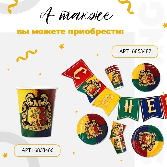 Стакан одноразовый бумажный &laquo;Волшебный мир&raquo;, 250 мл, однослойный
