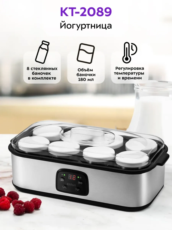 Йогуртница с баночками КТ-2089 - 30 Вт