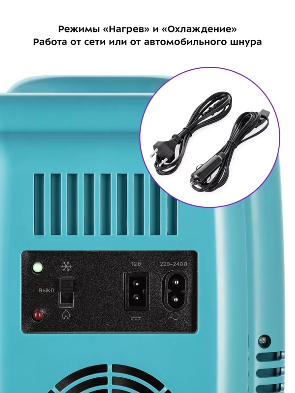 Холодильник для косметики КТ-3163 бьюти-холодильник 4 л