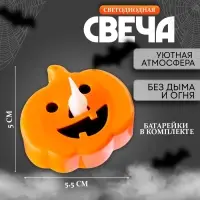Свеча светодиодная &laquo;Тыква&raquo;