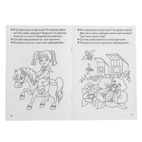 Рабочая тетрадь для детей 3-4 лет &laquo;Развиваем связную речь&raquo;, Бортникова Е.