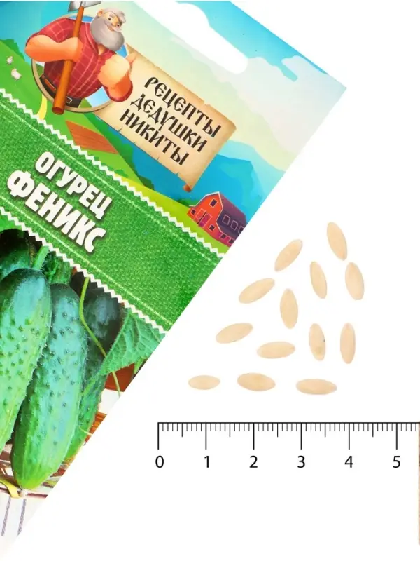 Семена Огурец &laquo;Феникс&raquo;, пчелоопыляемый, среднеспелый, 0.5 г