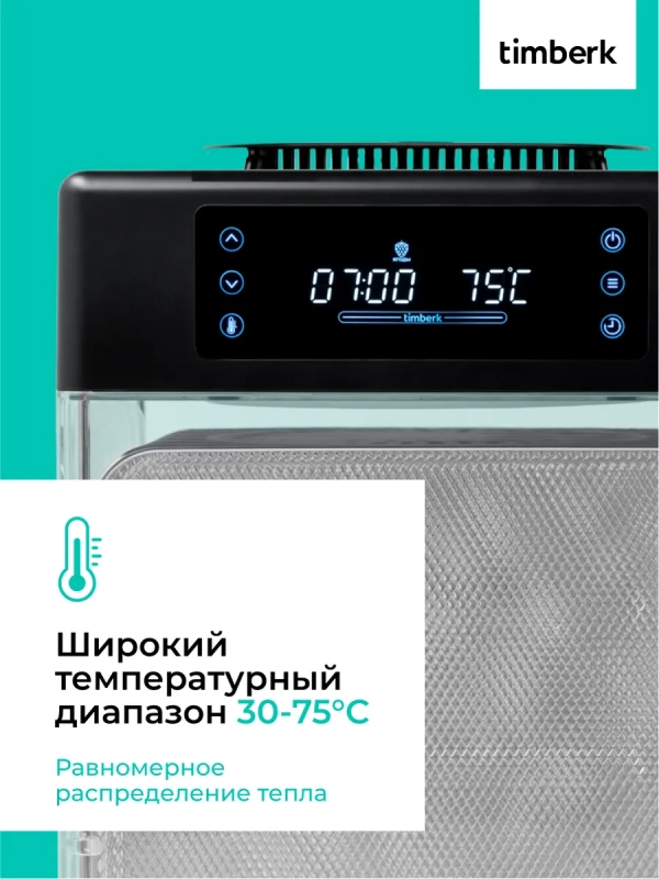 Сушилка для овощей и фруктов, дегидратор T-PFD42149