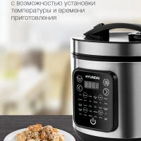 Мультиварка HYMC-2401 5л 900Вт серебристый