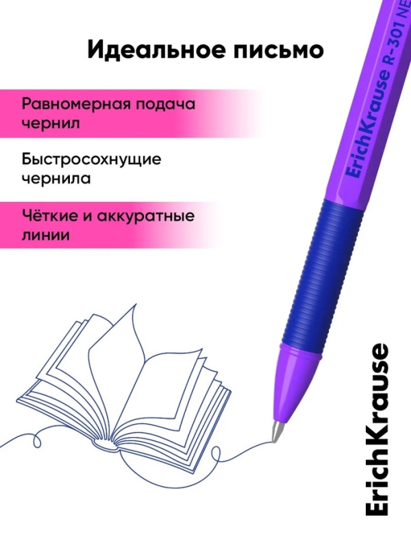 Ручка шариковая ErichKrause R-301 Neon Stick & Grip, узел 0,7-1.0 мм, чернила синие, резиновый держатель, длина линии письма 2000 метров, МИКС