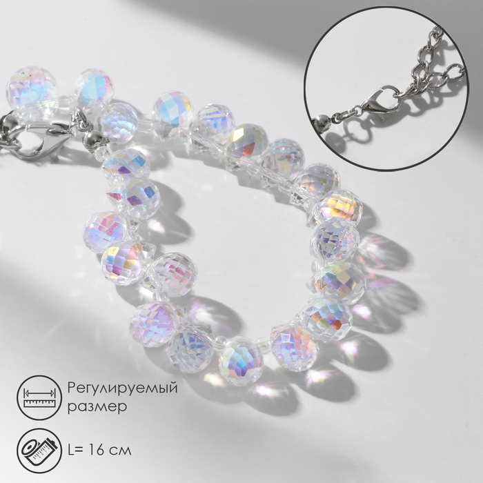 Браслет &laquo;Блеск&raquo; бусины, цвет радужный в серебре, 16 см