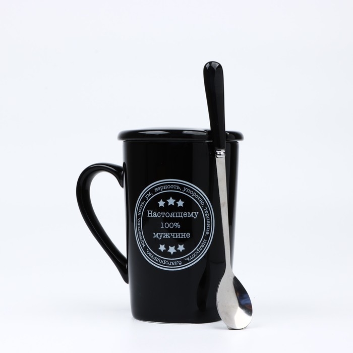Кружка &laquo;Настоящему 100% мужчине&raquo;, 420 мл, с ложкой и крышкой