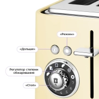 Тостер с поддоном для крошек КТ-6558 - 815 Вт