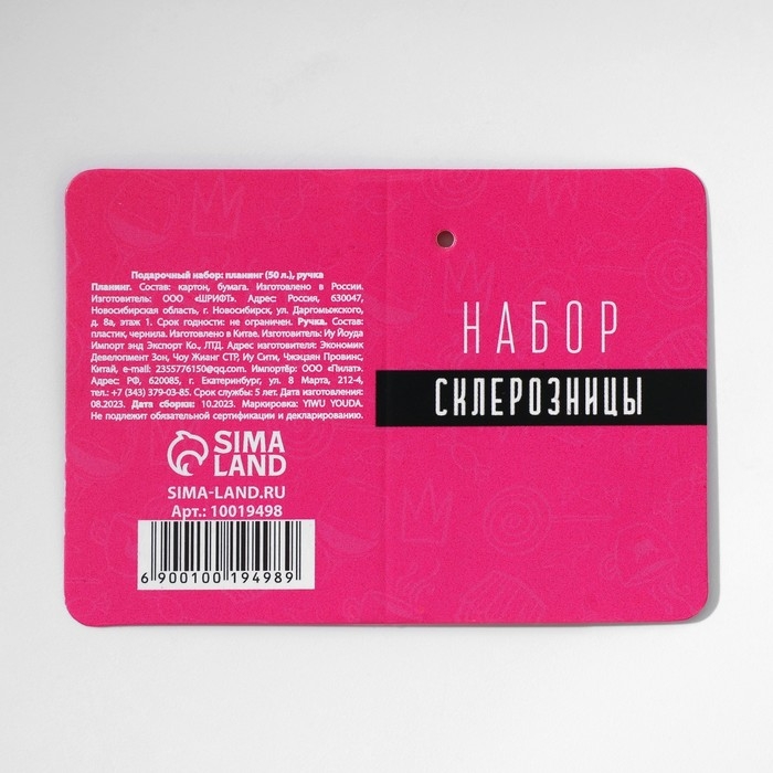 Подарочный набор &laquo;Дела склерозницы&raquo; планинг и ручка