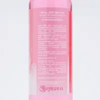 Пена для ванны Bubble, 100 мл, аромат малинового вина, Beauty Fox