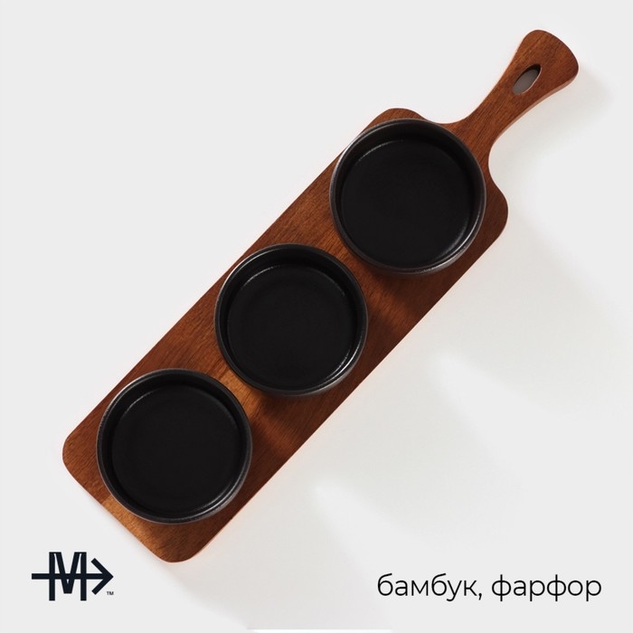 Набор фарфоровых соусников на деревянной подставке Magistro &laquo;Галактика&raquo;, 4 предмета: 3 соусника 100 мл, подставка 33&times;9&times;5 см, цвет чёрный