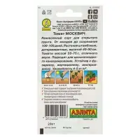 Семена Томат "Москвич", раннеспелый, 20 шт.