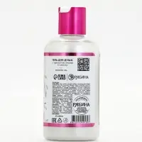 URAL LAB,  гель для душа, 300 мл, с ароматом пиона и хлопка