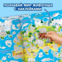 Наклейки многоразовые набор &laquo;Животные&raquo;, 3 шт., формат А4