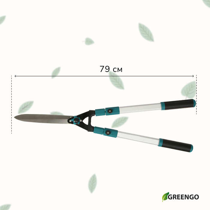 Кусторез, 31&minus;44,5" (79&minus;113 см), телескопический, с металлическими ручками , Greengo