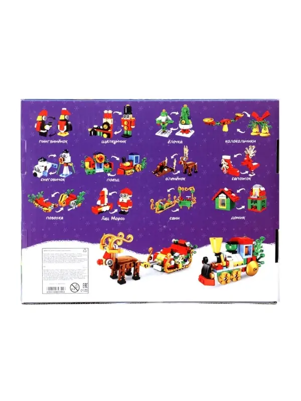 Конструктор &laquo;Новый год&raquo;, 12 в 1