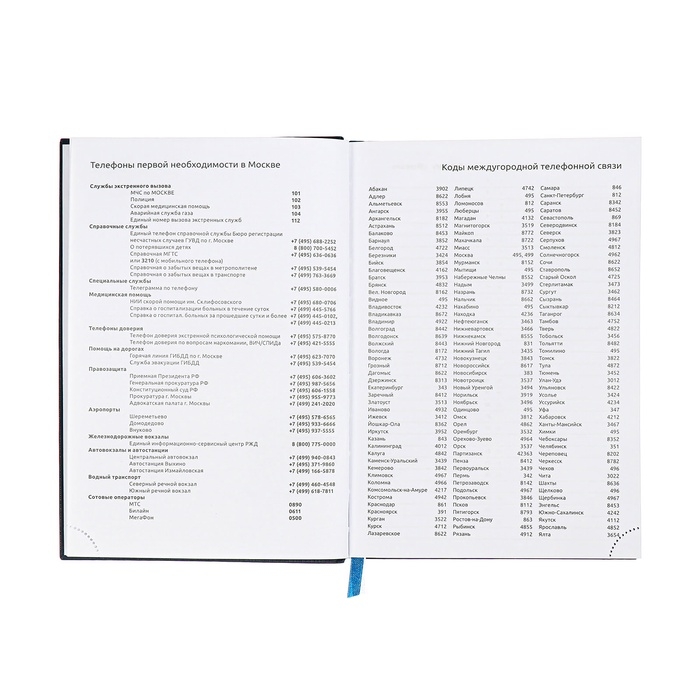 Ежедневник недатированный, A5, 160 листов, Attomex. Lancaster, твердая обложка балакрон с поролоном, тиснение фольгой, перфорация, ляссе, блок 70%, синий