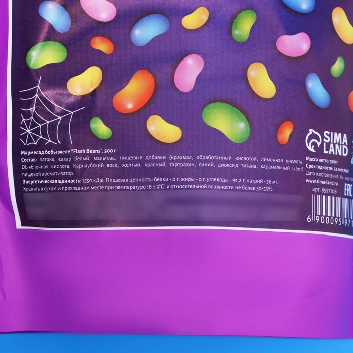 Мармелад жевательный «Бобы желе», 500 г Мармелад жевательный «Бобы желе», 500 г