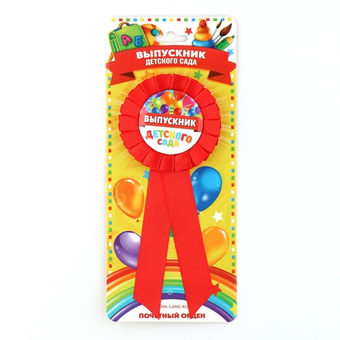 Значок - орден на Выпускной &laquo;Выпускник детского сада&raquo;, d = 6,7 см