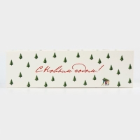 Коробка подарочная новогодняя складная &laquo;С Новым годом! &raquo;, 9.5 х 32.5 х 9.5 см, Новый год