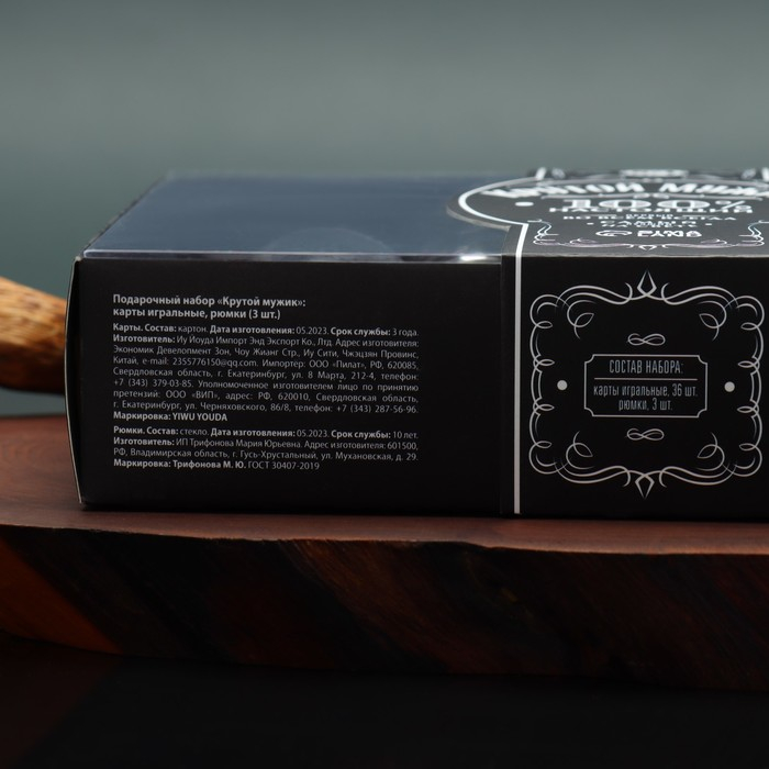 Подарочный набор &laquo;Крутой мужик&raquo;, рюмки и карты