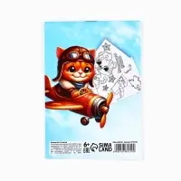 Блокнот раскраска А6, 12 л. &laquo;Енот. 23 февраля&raquo;