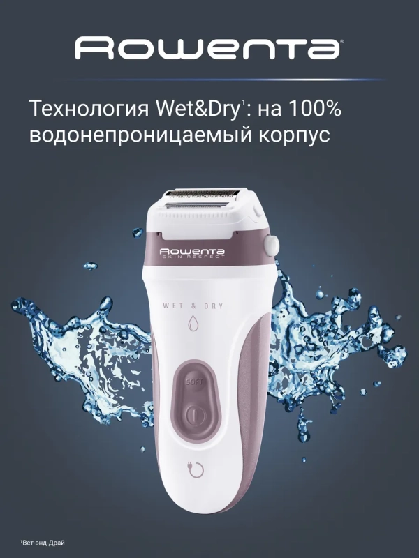 Эпилятор для удаления волос Skin Respect EP8060F0, розовый