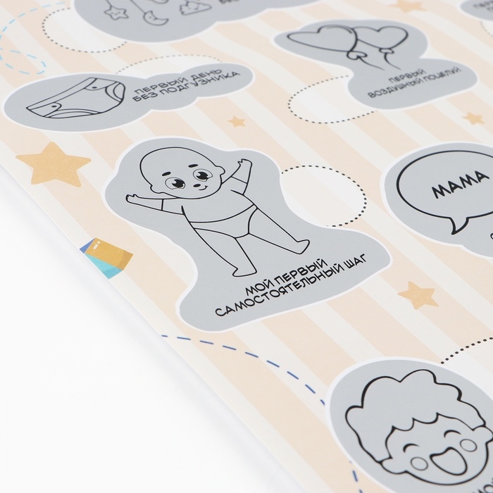 Скретч - карта. Плакат со скретч слоем для малышей &laquo;Мои достижения&raquo;, А3